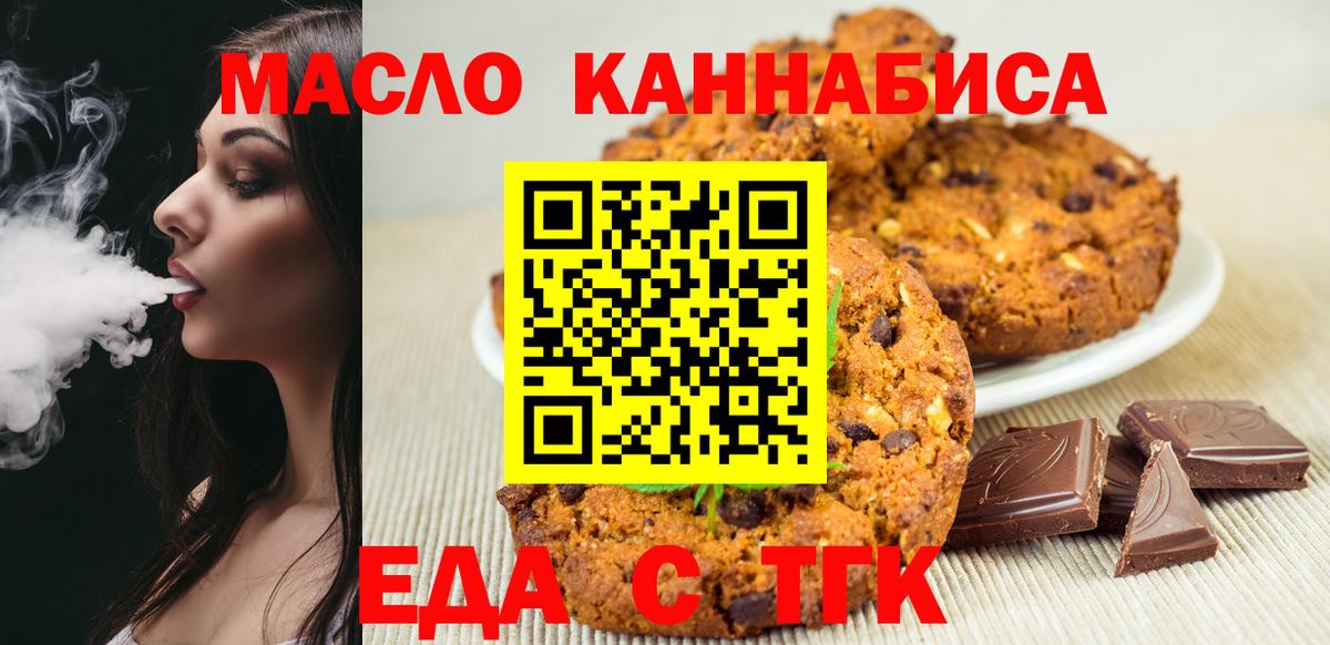 Canna-Cookies конопля Хасавюрт
