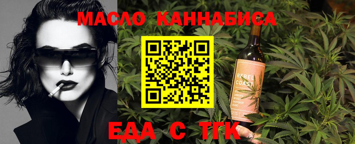 Еда ТГК марихуана  Вход с VPN  Хасавюрт 
