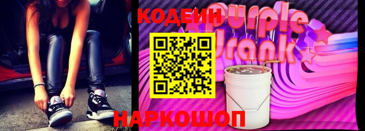 Codein напиток Lean (лин)  Codein напиток Lean (лин)  Вход с VPN  Хасавюрт 