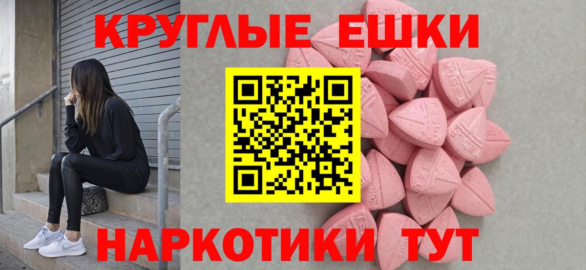 Хасавюрт  ЭКСТАЗИ 250 мг  Ecstasy  Вход с VPN  ЭКСТАЗИ mix 
