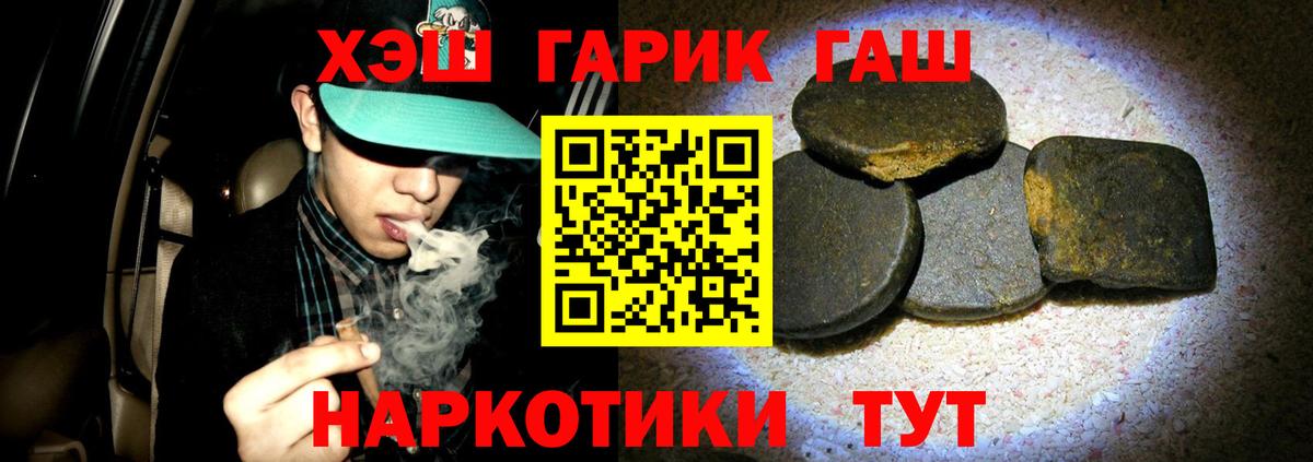 ГАШ Cannabis Хасавюрт