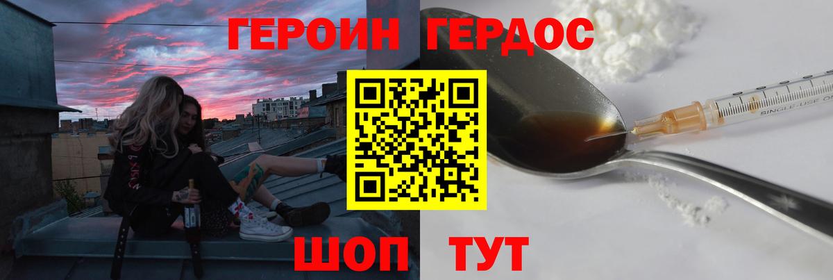 Героин хмурый Хасавюрт