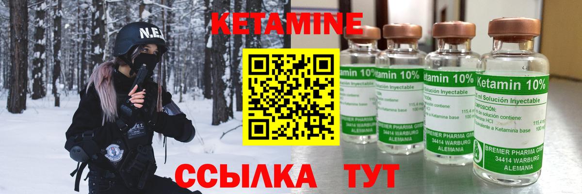 Кетамин VHQ Хасавюрт