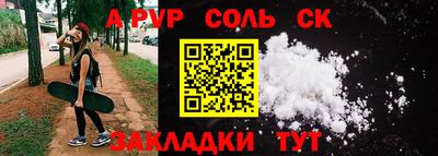 apvp Кандалакша