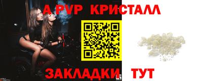 apvp Кандалакша