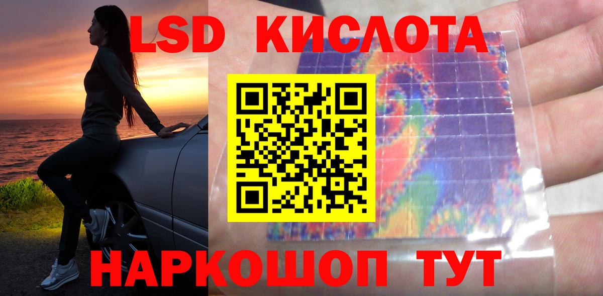 Лсд 25 экстази кислота  Вход с VPN  Хасавюрт 