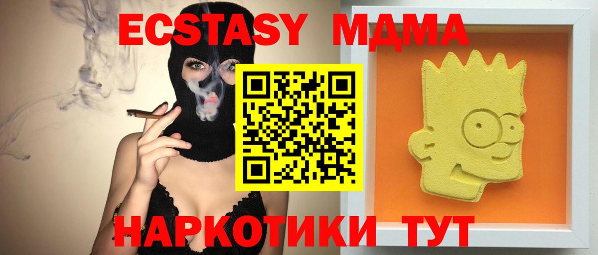 МДМА VHQ  Вход с VPN  Хасавюрт 
