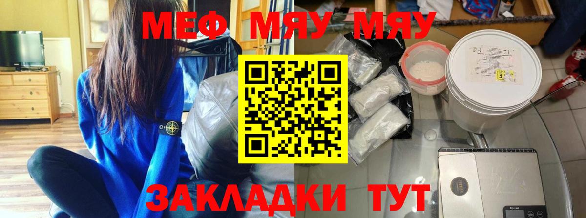Мефедрон мука Хасавюрт
