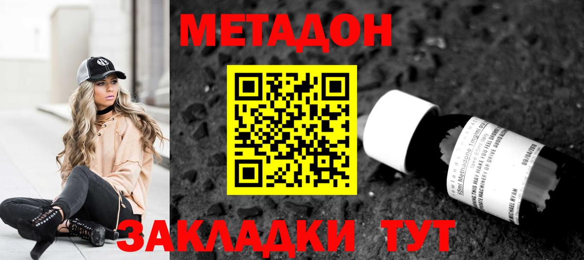 Метадон мёд  OMG онион  МЕТАДОН VHQ  Хасавюрт  Вход с VPN 