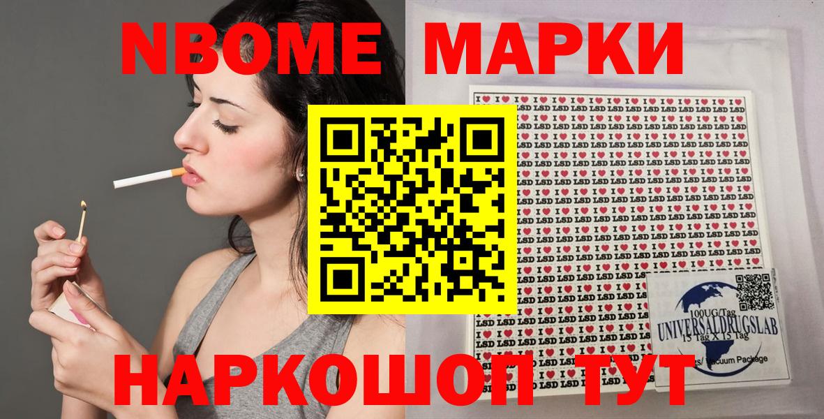 Хасавюрт  Марки N-bome 1,5мг  Марки NBOMe  Вход с VPN  Марки N-bome 1,5мг 