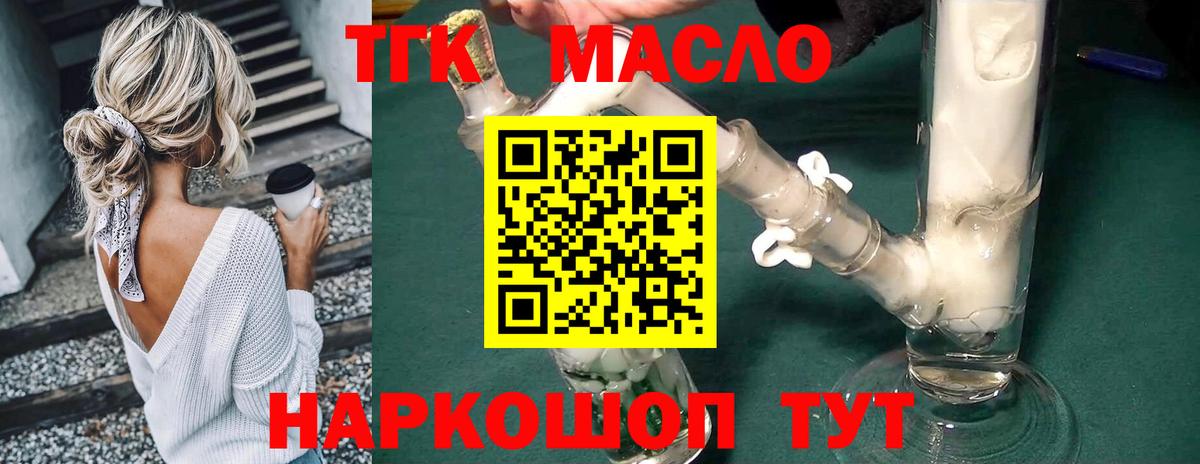 Дистиллят ТГК Wax Хасавюрт